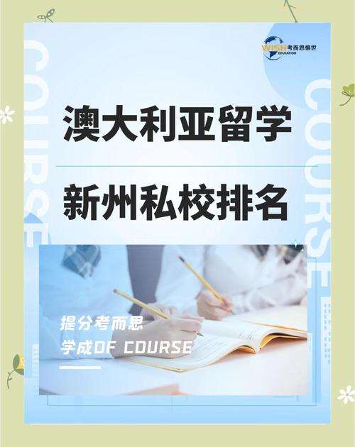 澳洲学teaching 好吗