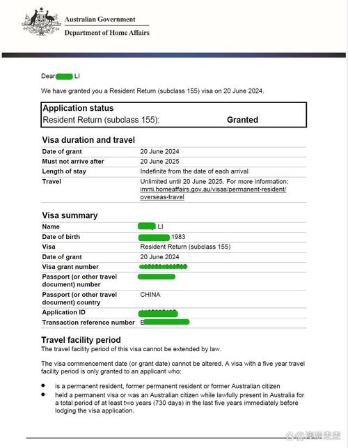 澳洲received签证状态