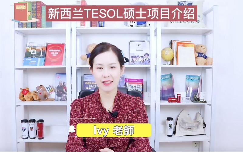 TESOL专业 新西兰工作