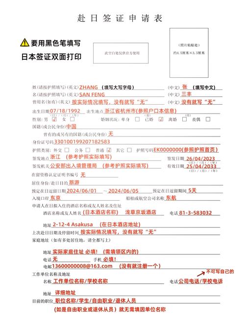 日本签证申请表手写还是打印