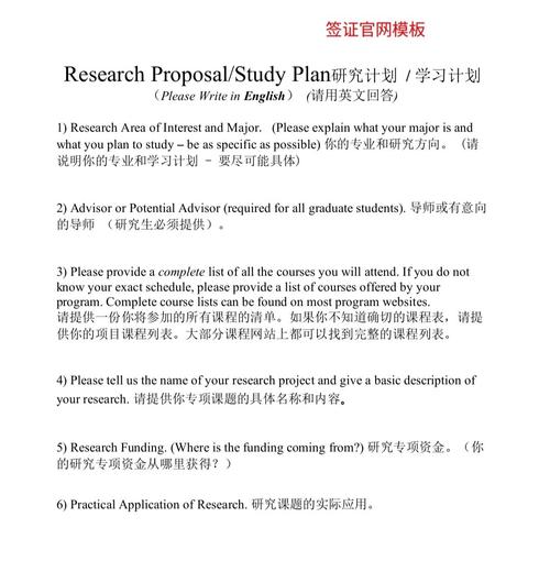 澳洲study plan范文