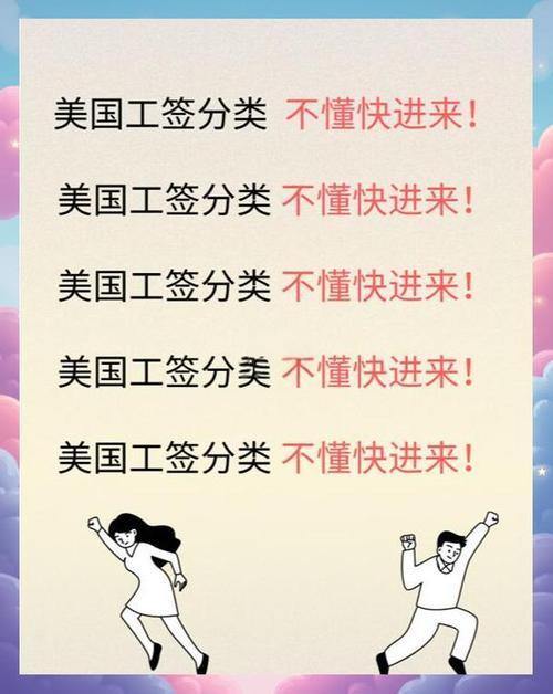 我想去美国打工怎么签证好签