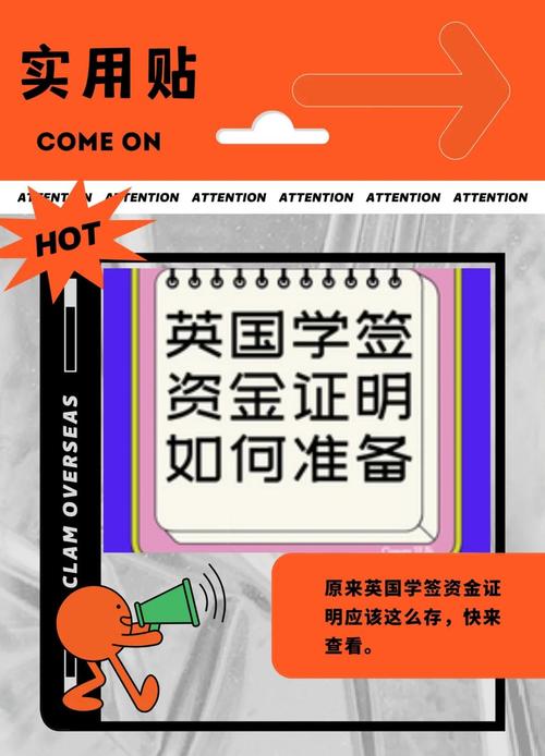 英国留学签证需要资金证明吗