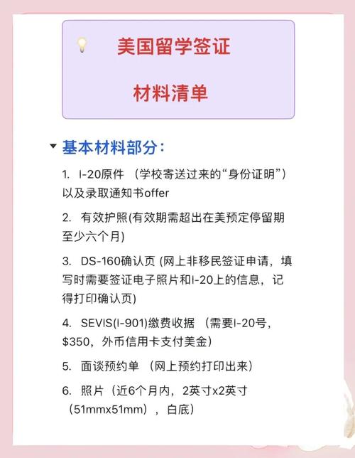 美国探亲签证需要准备的材料