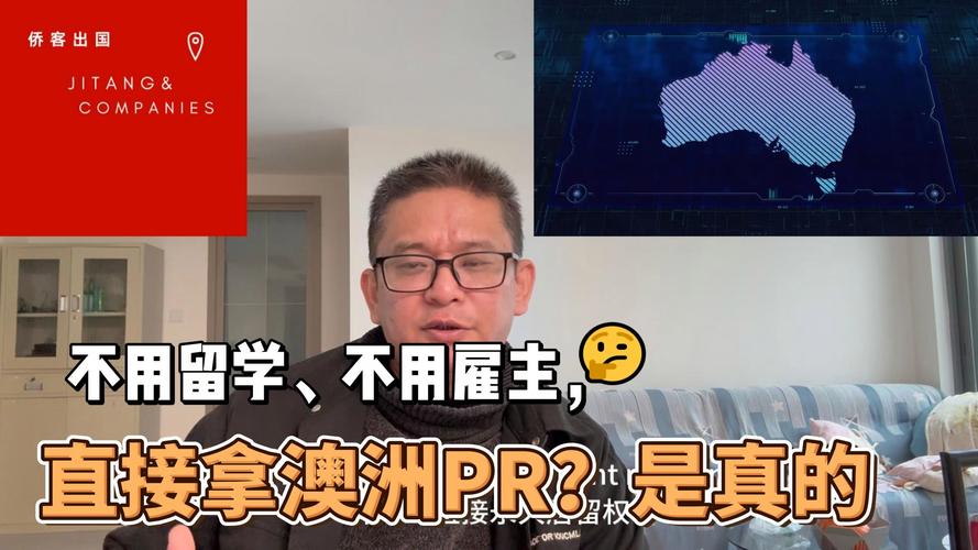 拿了澳洲pr需要留在澳洲两年