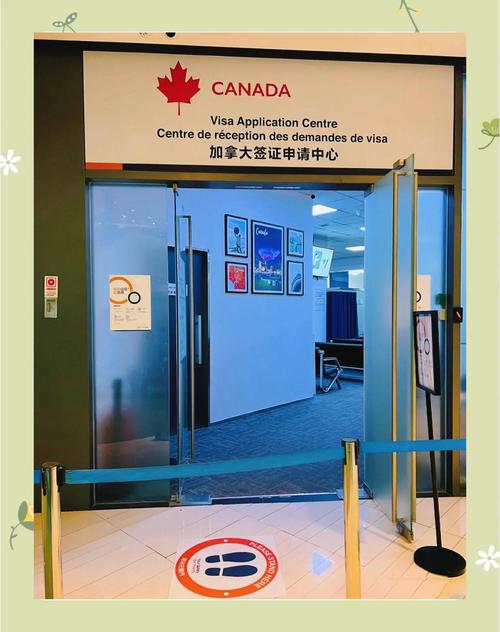 广州加拿大签证中心工作时间