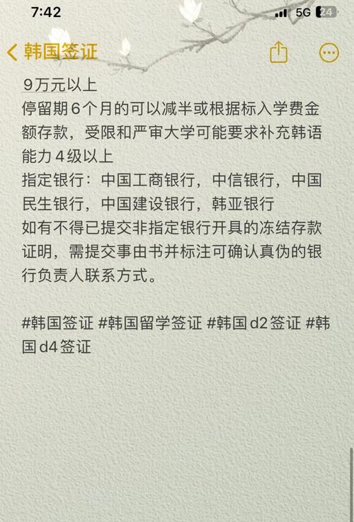 韩国留学签证需要准备的材料