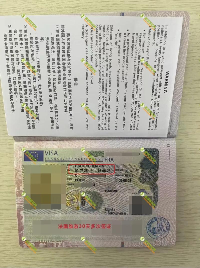 法国申根签证可以去哪些国家