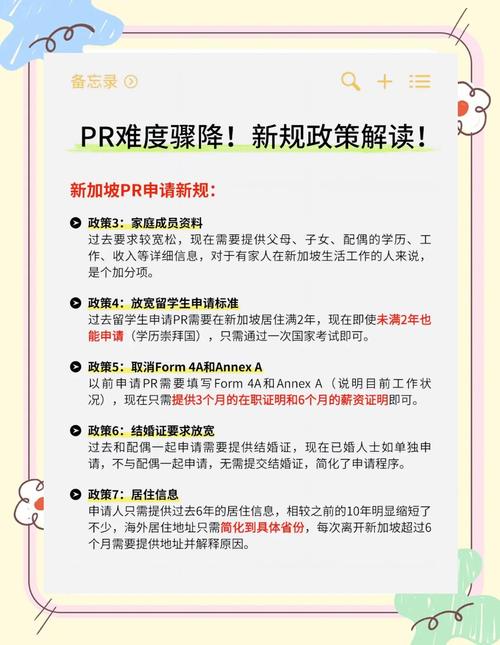 新加坡pr拒批 会通知