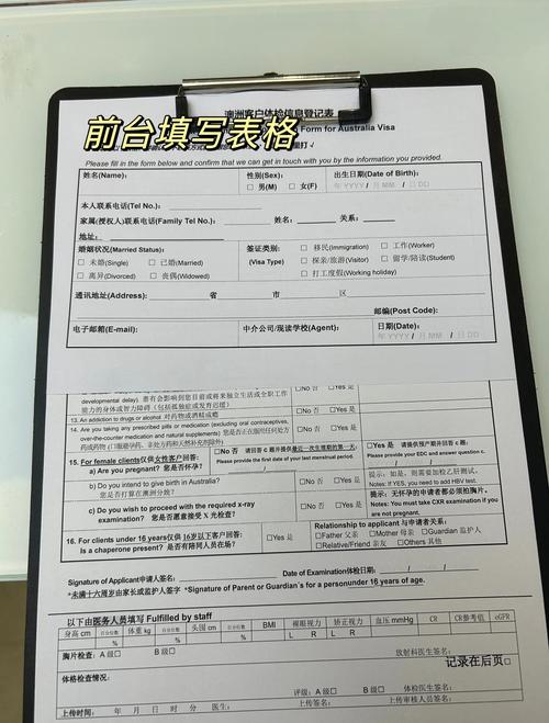 澳大利亚旅游签证需要体检吗