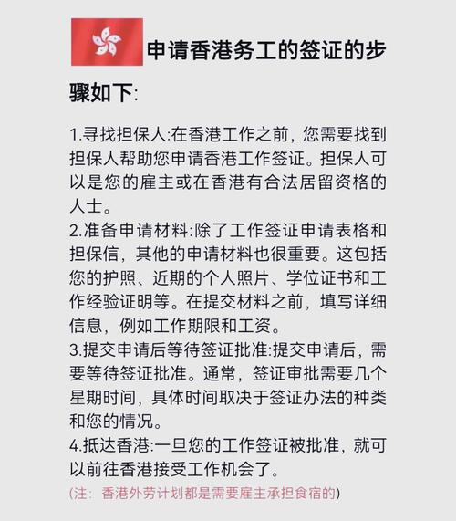 香港工作签证多久才能办下来