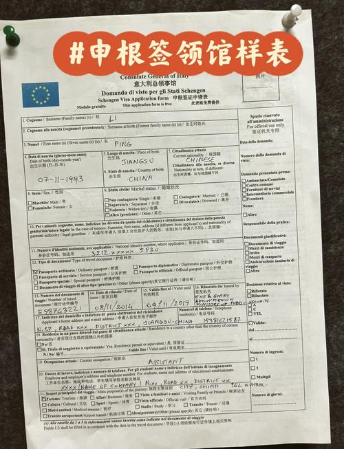 办理意大利签证需要什么材料