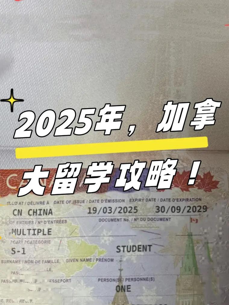 加拿大留学签证需要什么材料