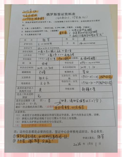 办理俄罗斯签证需要什么材料