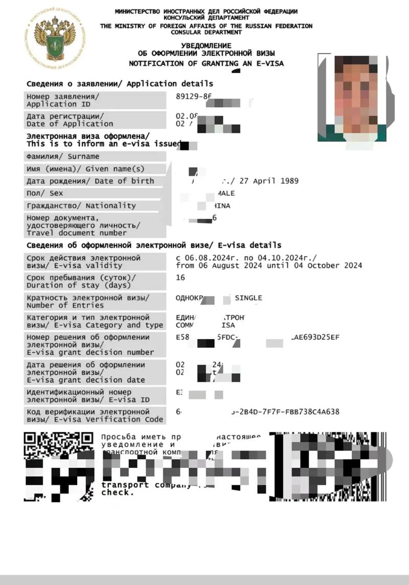 办理俄罗斯签证需要什么材料