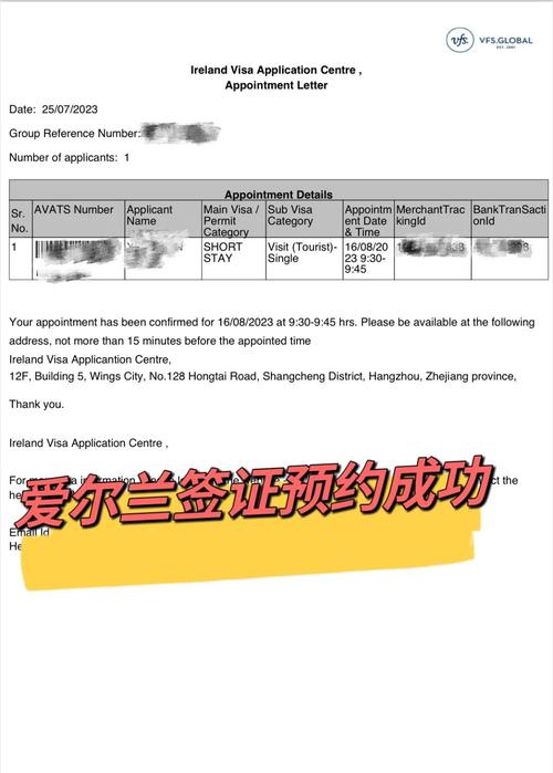 持有英国签证可以去爱尔兰吗