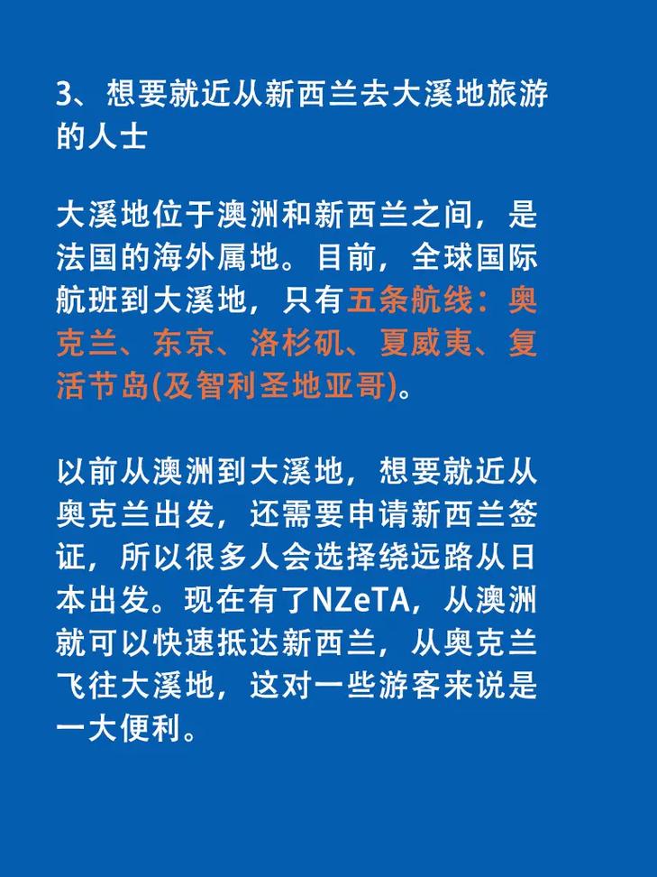 新西兰签证可以去澳大利亚吗
