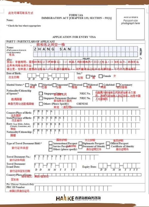 新加坡工作签证去哪里办