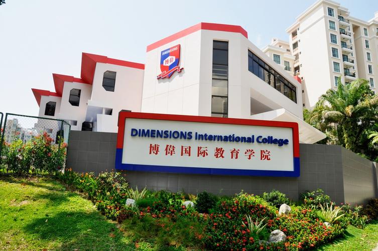 了解下新加坡的博伟学院