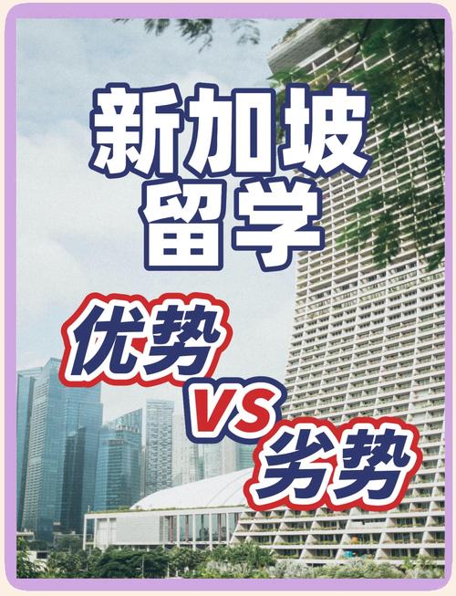 留学韩国与新加坡哪个好