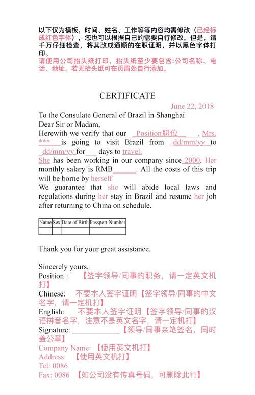 美国签证在职证明中英文模板