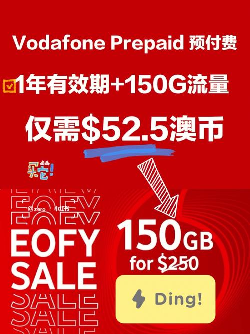 沃达丰 澳洲 prepaid