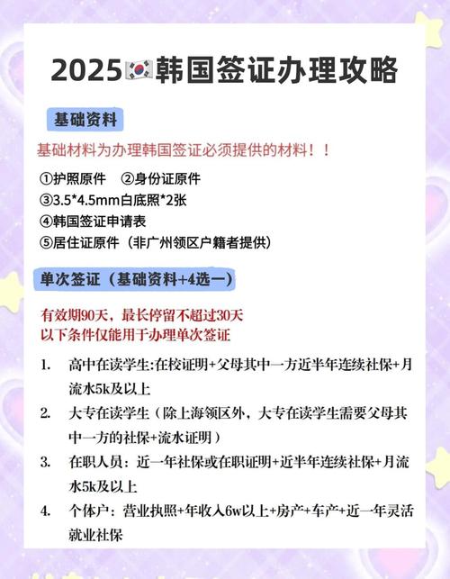 学生如何办签证去韩国签证