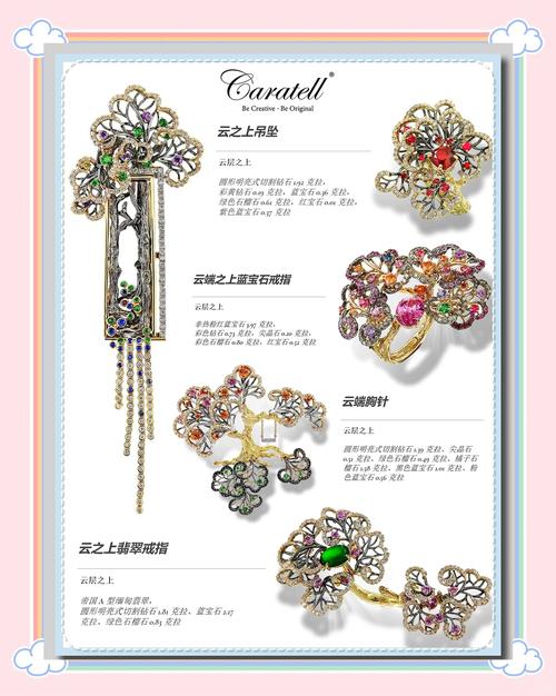 新加坡最大珠宝公司排名