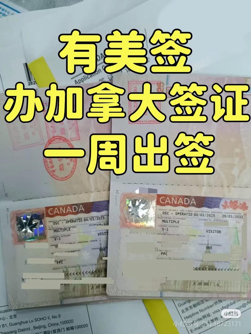 持美国签证办理加拿大签证