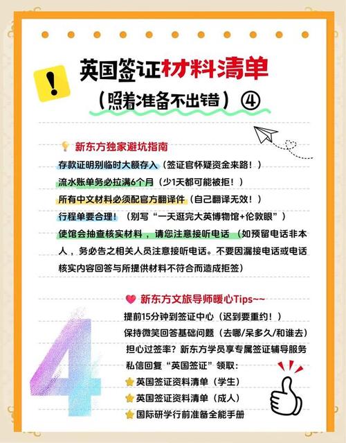 办理英国签证需要多长时间