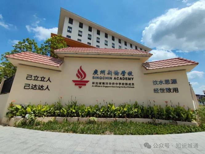 新加坡华中国际学校如何