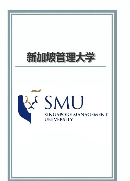 新加坡管理大学预科要求