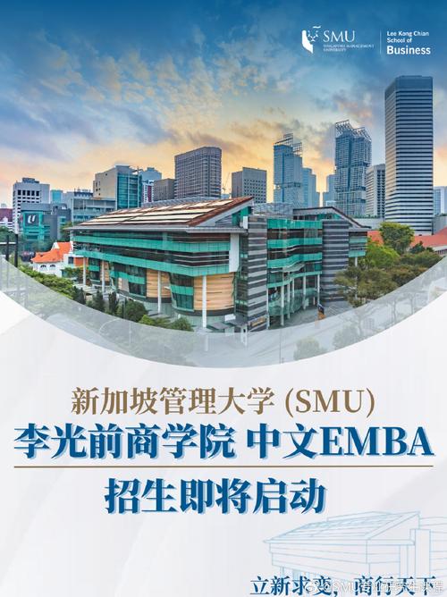 新加坡管理大学预科要求