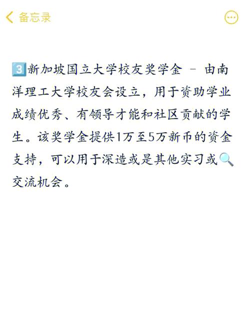 新加坡研究生留学奖学金