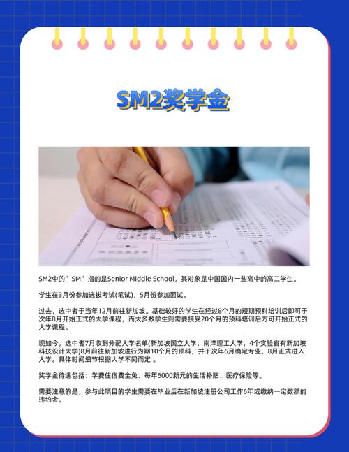 新加坡研究生留学奖学金