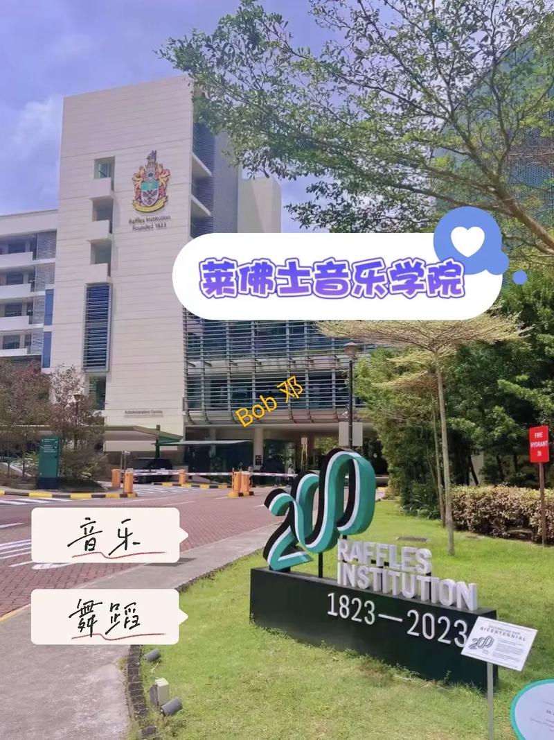 新加坡佛莱士大学 地址