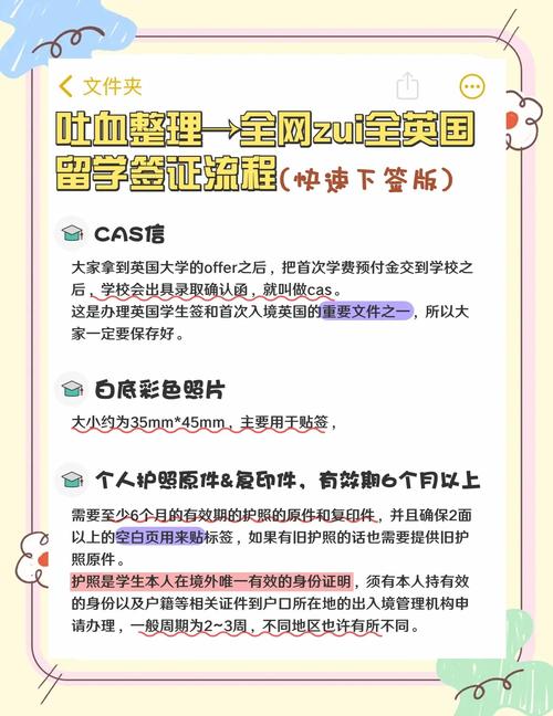 去英国留学什么时候办签证