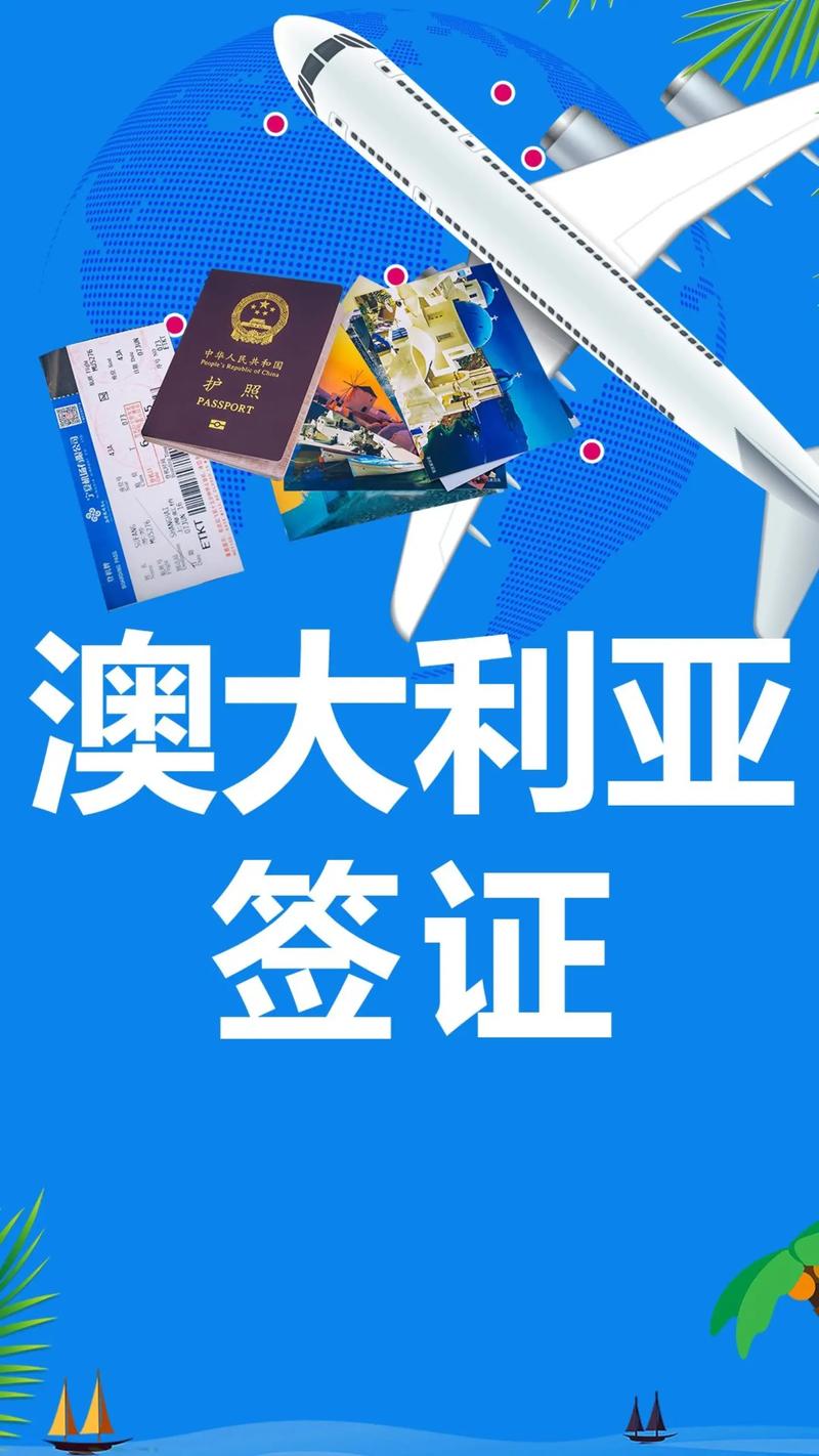 澳洲 return visa
