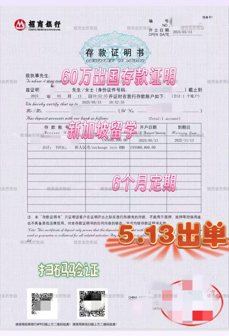 新加坡申请存款本人名下