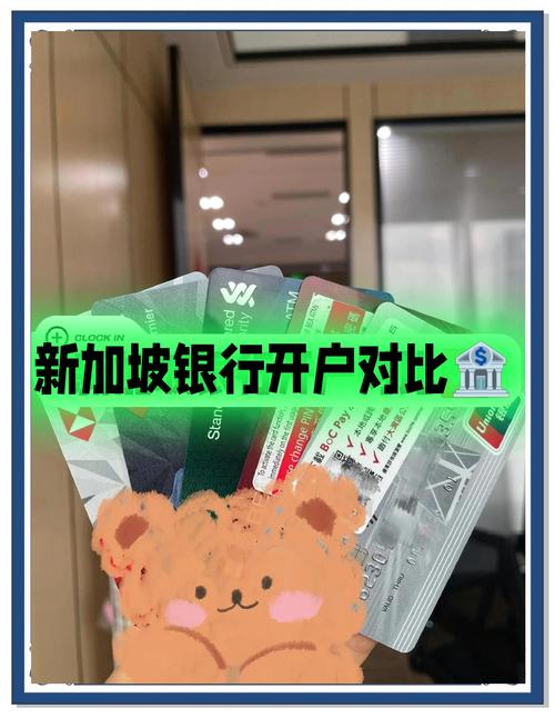 新加坡申请存款本人名下