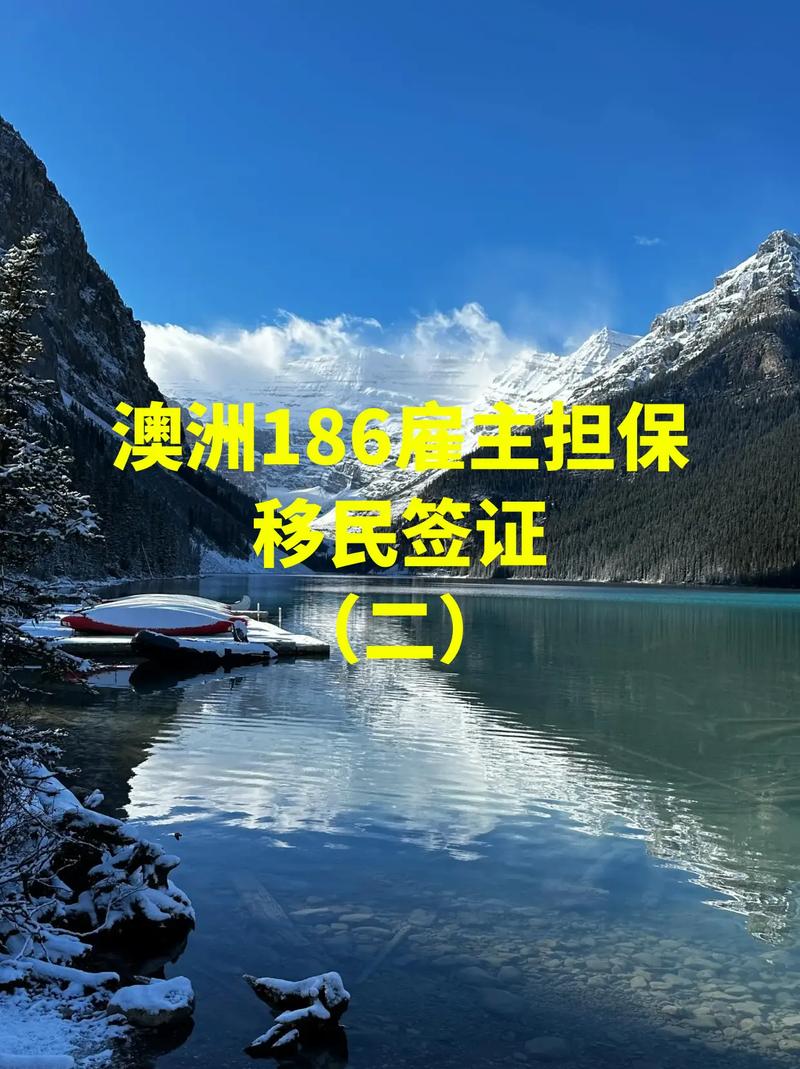 澳大利亚重大投资移民签证