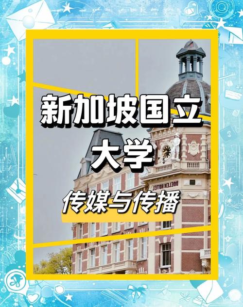 新加坡传媒专业好就业吗