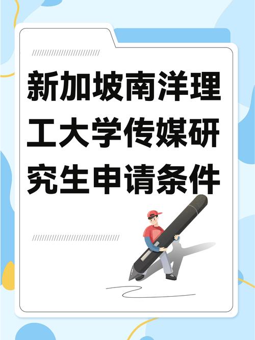 新加坡传媒专业好就业吗