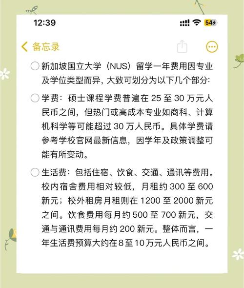 新加坡国立大学每年学费