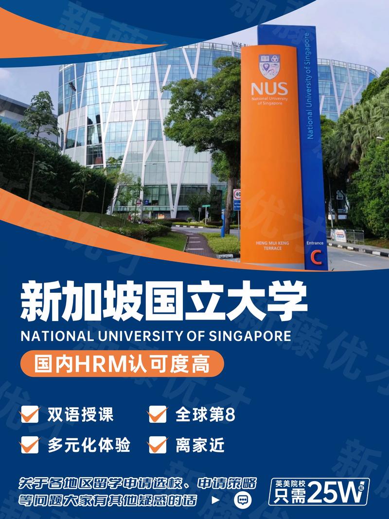 新加坡国立大学几号开学