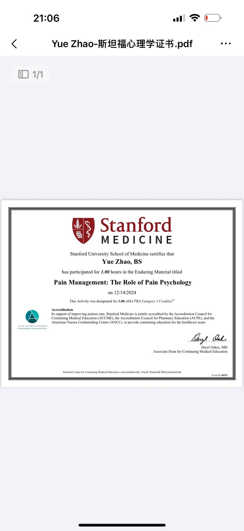 澳洲biomedical硕士