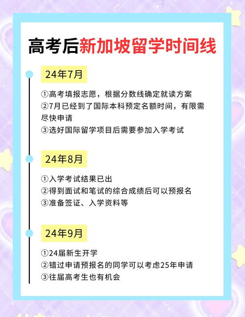 新加坡留学陪读要体检吗