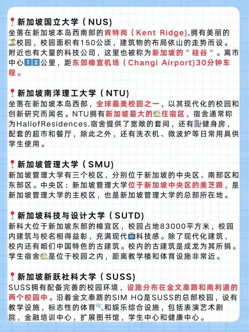 中国读高中还是去新加坡