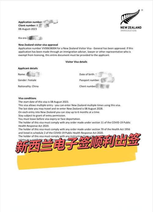 新西兰pathway 签证