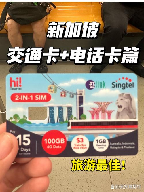 新加坡旅游求助电话号码